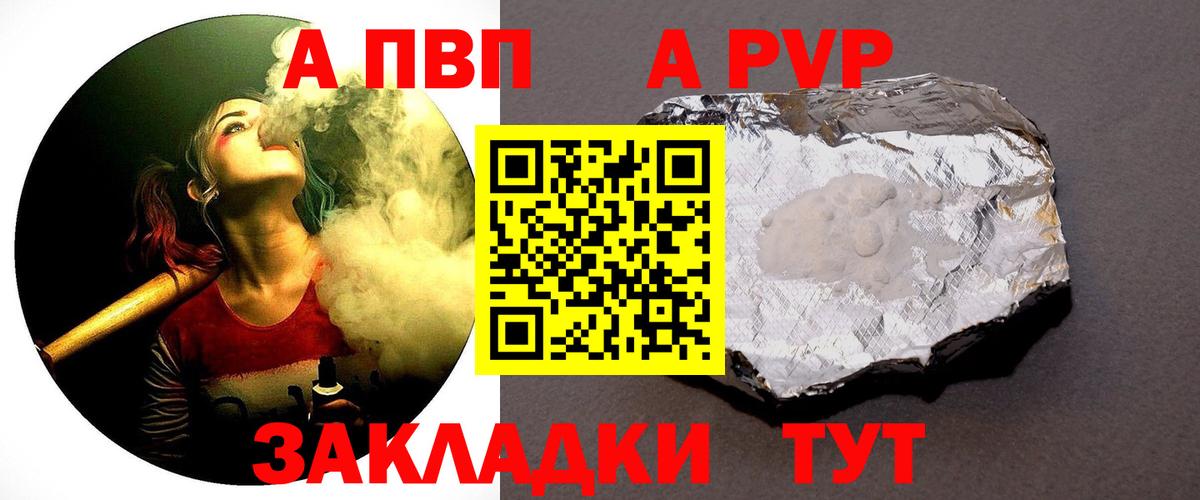Alpha PVP СК Тверь