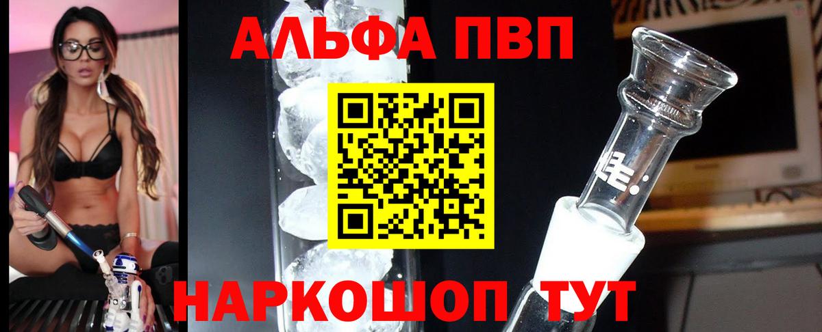 Alfa_PVP мука  Вход с VPN  A-PVP VHQ  Alpha PVP СК КРИС  A-PVP  Тверь 