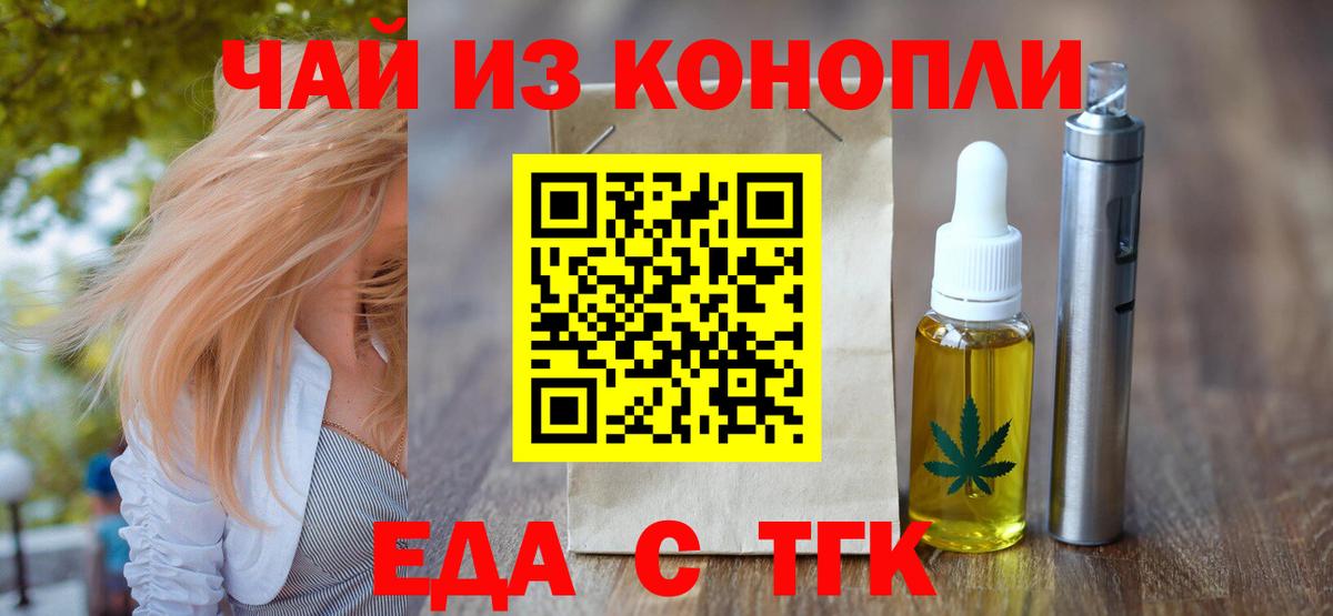 Тверь  Печенье с ТГК марихуана  Вход с VPN 