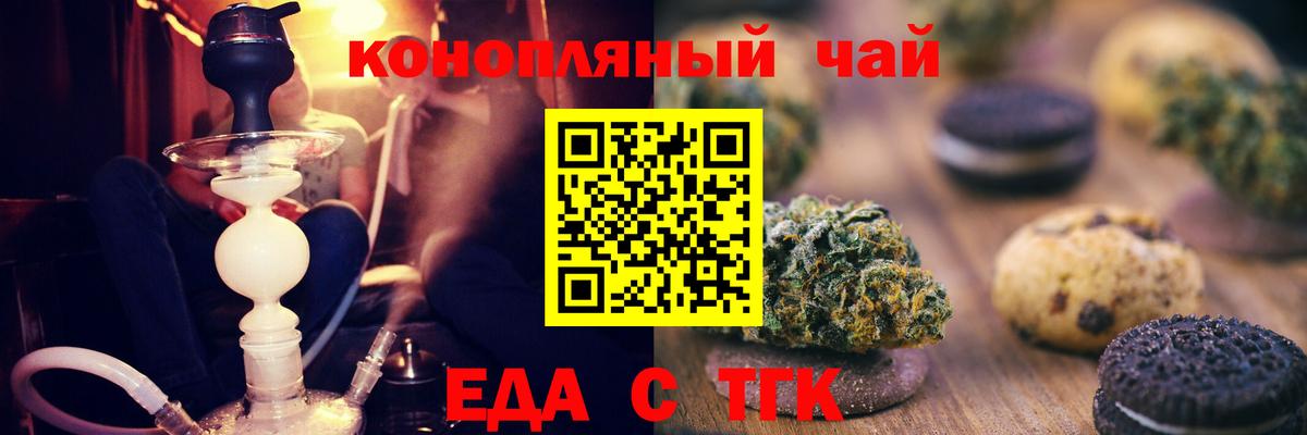 Canna-Cookies марихуана Тверь