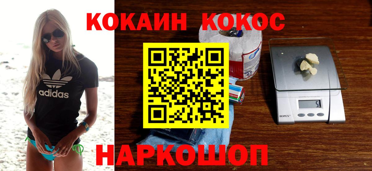 Кокаин VHQ Тверь