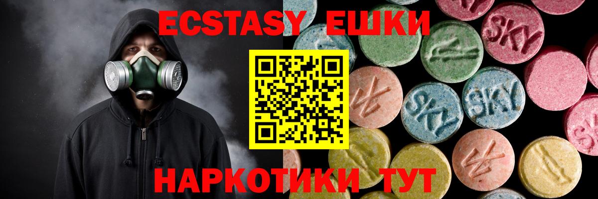 ЭКСТАЗИ  Экстази mix  Вход с VPN  Тверь  Экстази диски 