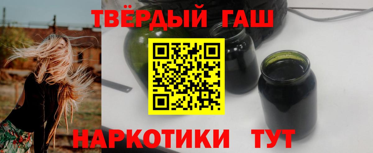 Тверь  ГАШИШ  Вход с VPN  ГАШИШ VHQ  ГАШ хэш 