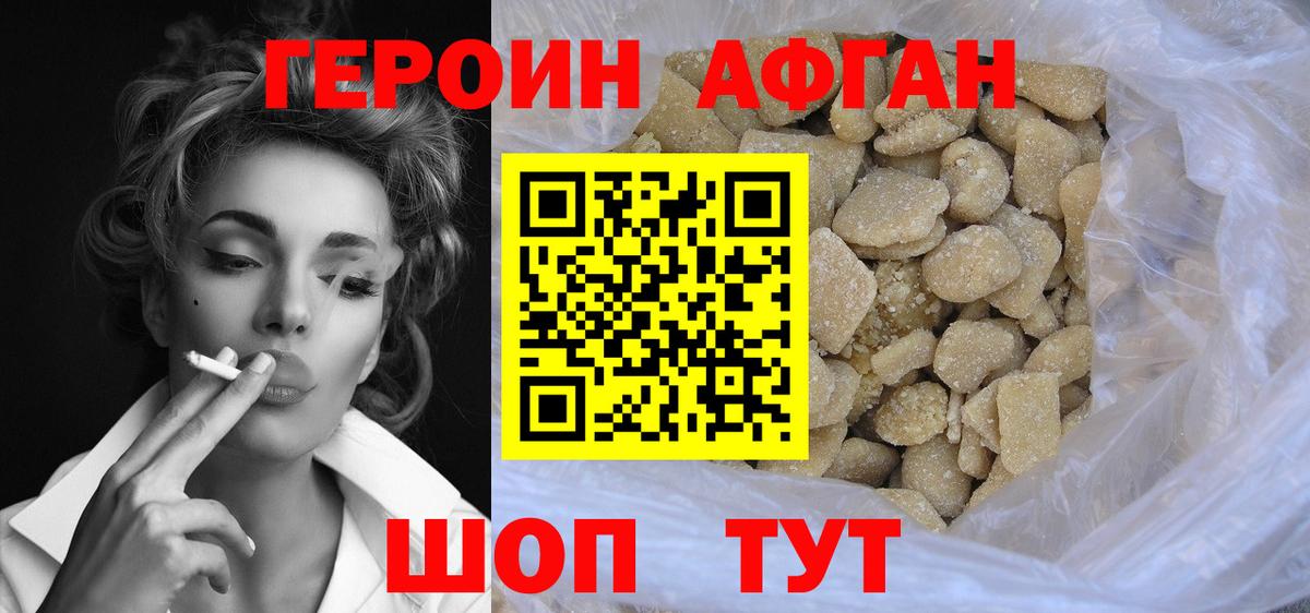 Тверь  ГЕРОИН  Вход с VPN  Героин белый 