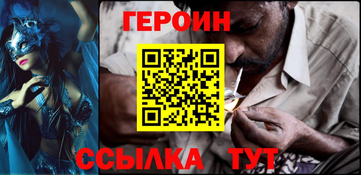 Героин VHQ Тверь