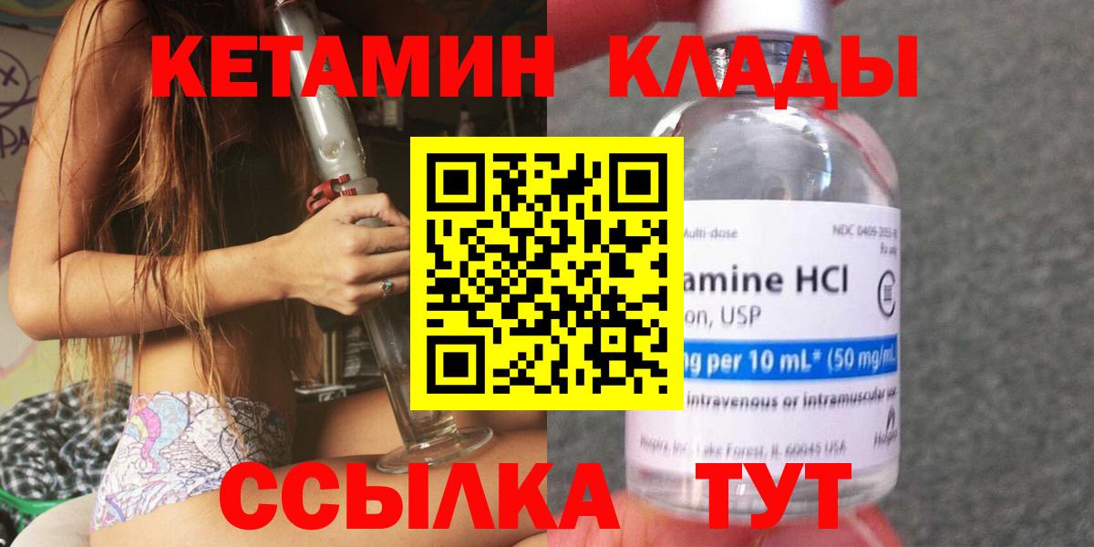 Кетамин ketamine  КЕТАМИН ketamine  Вход с VPN  Тверь 