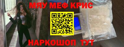 мяу мяу мука Канаш