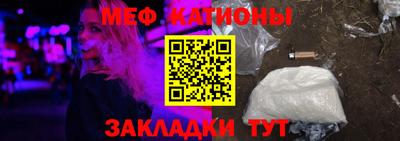 мяу мяу мука Канаш