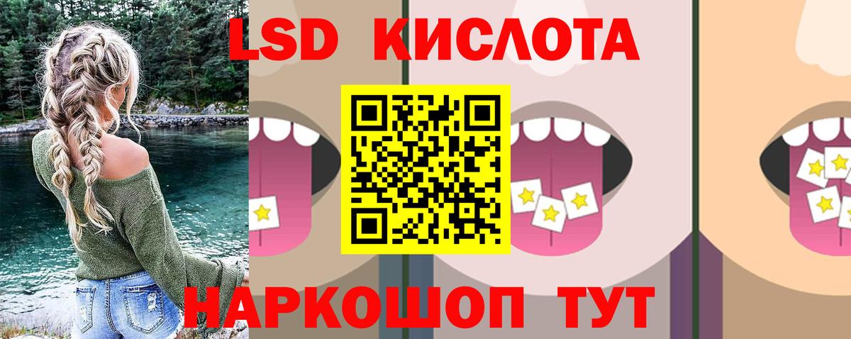 LSD-25 экстази ecstasy Тверь