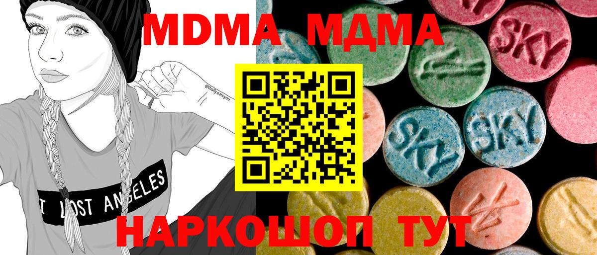 Тверь  МДМА  Вход с VPN  MDMA молли  MDMA VHQ 