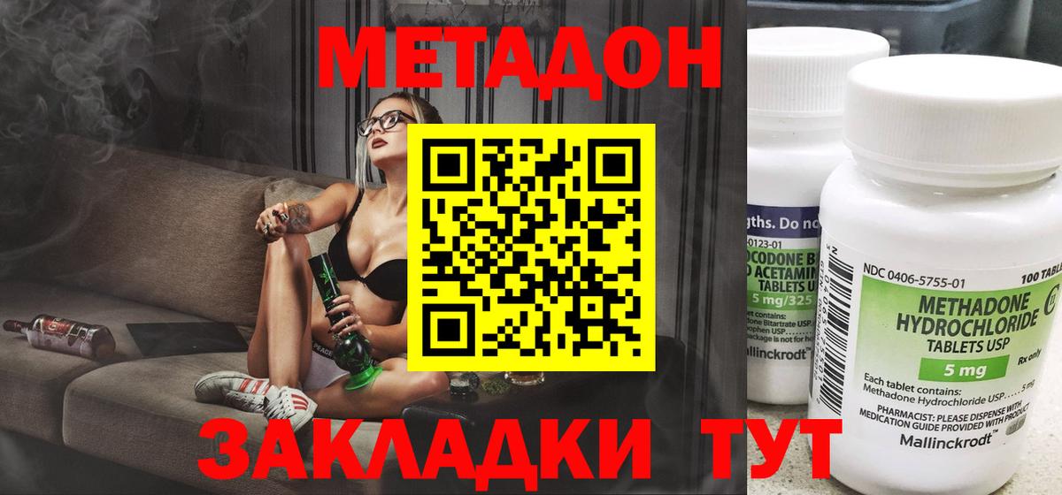 Метадон кристалл  Вход с VPN  гидра как зайти  МЕТАДОН белоснежный  Тверь 