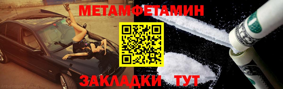 МЕТАМФЕТАМИН витя  МЕТАМФЕТАМИН витя  Метамфетамин  Вход с VPN  Тверь 