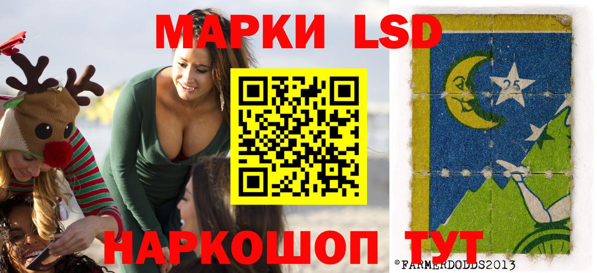 Марки 25I-NBOMe 1,8мг  Вход с VPN  Тверь 