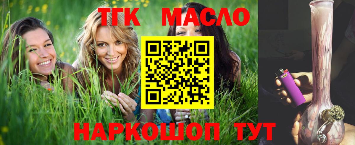 купить закладку  Вход с VPN  Тверь  ТГК жижа  Дистиллят ТГК вейп с тгк 