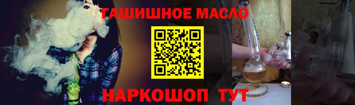 ТГК гашишное масло Тверь